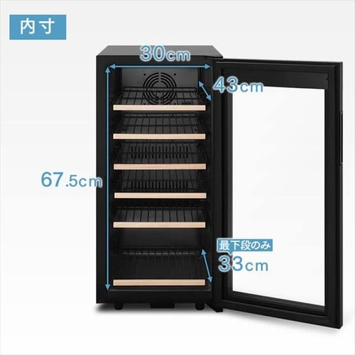 ワインセラー 32本 83L コンプレッサー式 タッチパネル IWC-C321A-B