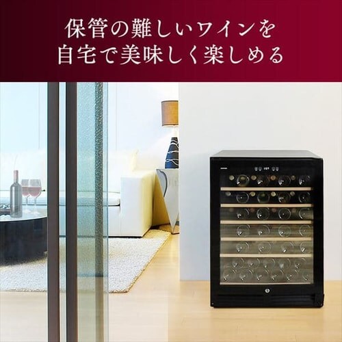 ワインセラー 51本 143L コンプレッサー式 タッチパネル IWC-C511A-B