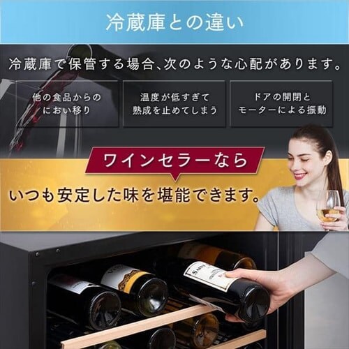ワインセラー 51本 143L コンプレッサー式 タッチパネル IWC-C511A-B