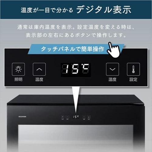 ワインセラー コンプレッサー式 51本収納 鍵付き アイリスオーヤマ Amazon.co.jp: アイリスオーヤマ ワインセラー 51本収納