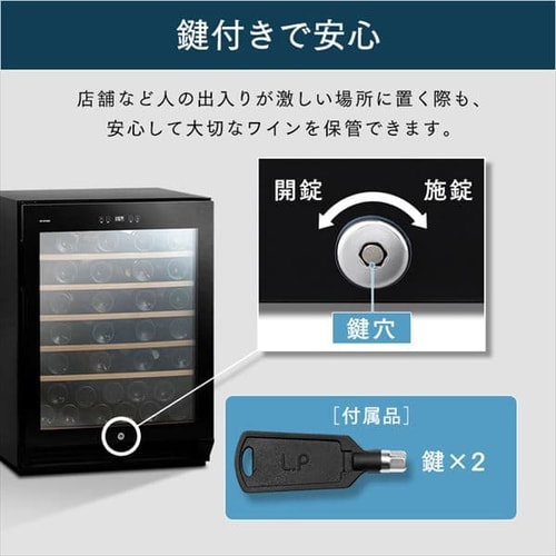 ワインセラー 51本 143L コンプレッサー式 タッチパネル IWC-C511A-B