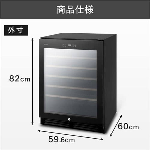 ワインセラー 51本 143L コンプレッサー式 タッチパネル IWC-C511A-B