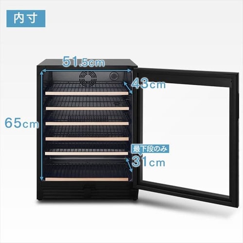 ワインセラー 51本 143L コンプレッサー式 タッチパネル IWC-C511A-B