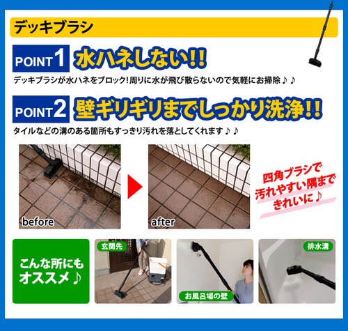 高圧洗浄機 デッキブラシ四角 FHP-DB H520408│アイリスオーヤマ公式