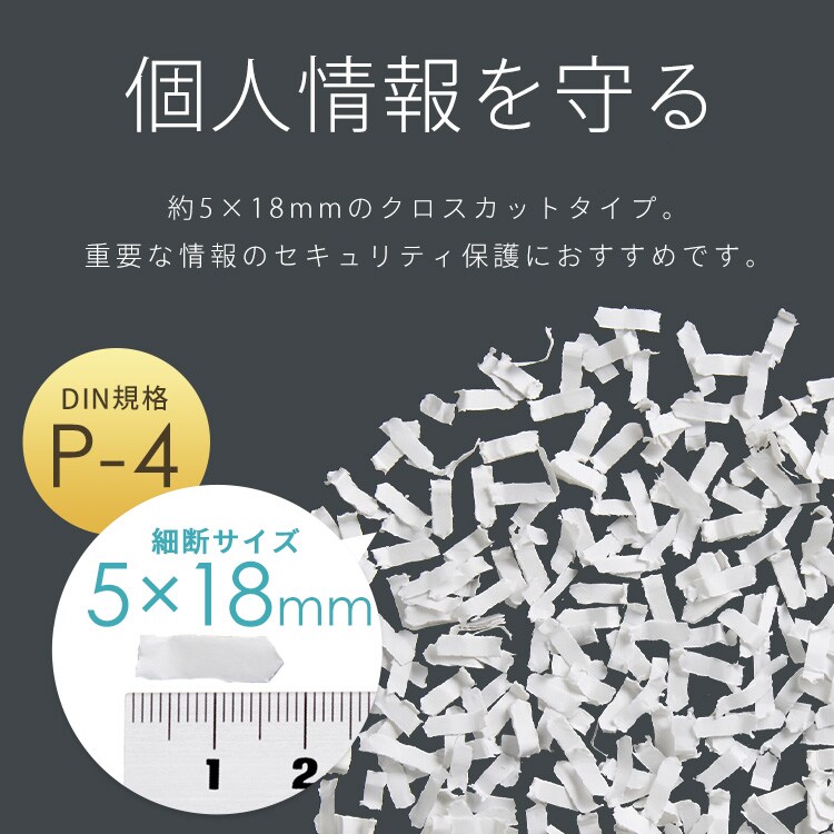 パーソナルシュレッダー クロスカット 10枚同時細断 P10GC 113613