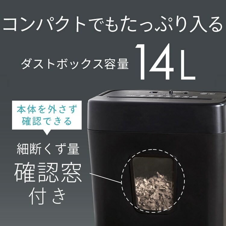 パーソナルシュレッダー クロスカット 10枚同時細断 P10GC 113613