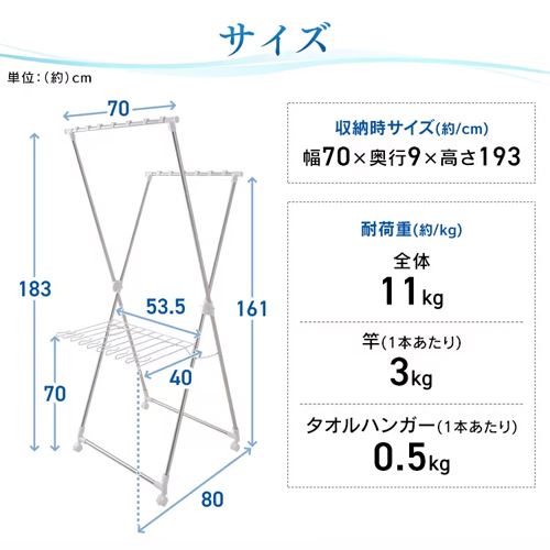 物干し 風ドライ 室内用 折りたたみ式 キャスター付き KDM-70X H520799