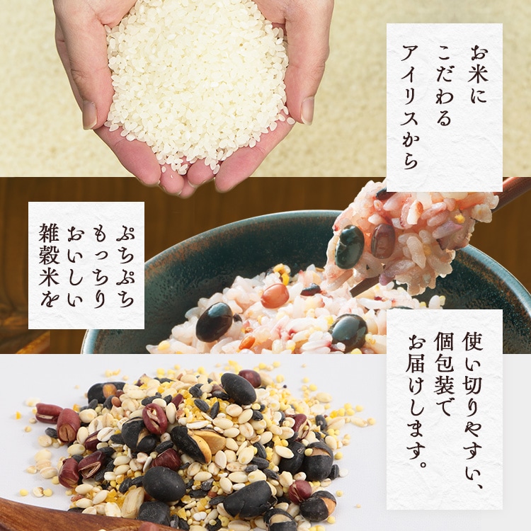 十六穀米 リッチもち麦たっぷりブレンド 180g（30g×6袋）【プラザ