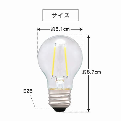 2個セット】LEDフィラメント電球 E26口金 全方向タイプ 25W形相当 昼