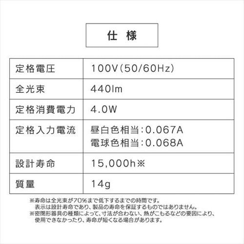 �y20�Z�b�g�zLED�t�B�������g�d�� E17���� �S�����^�C�v 40W�`���� �����F ���`���Ή� LDA4N-G-E17-FC �~�j�N���v�g����_12