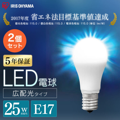 LED電球 E17口金 広配光タイプ 25W形相当 昼光色 密閉形器具対応 LDA2D-G-E17-2T6_2
