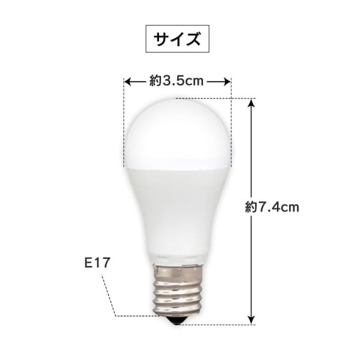 2個セット】LED電球 E17口金 広配光タイプ 40W形相当 昼白色 密閉形
