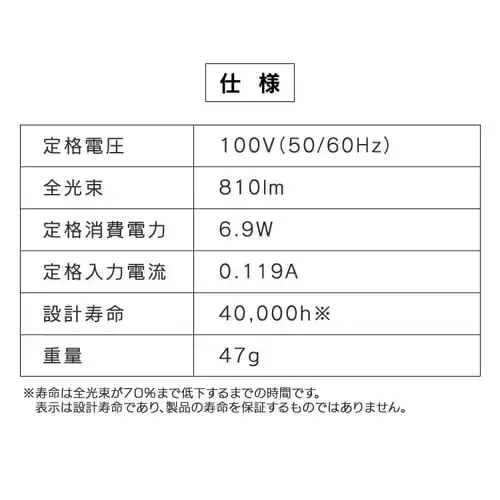 【4個セット】LED電球 E26口金 広配光タイプ 60W形相当 昼白色 密閉形器具対応 LDA7N-G-6T62P_14