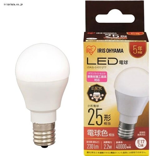 20個セット】LED電球 E17口金 広配光タイプ 25W形相当 昼白色 密閉形