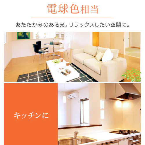 【2個セット】LED電球 E17口金 広配光タイプ 40W形相当 昼白色 密閉形器具対応 断熱材施工器具対応 LDA4N-G-E17-4T72P_6