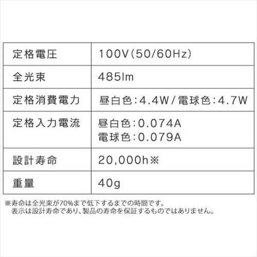 【2個セット】LED電球 E26口金 広配光タイプ 40W形相当 電球色 密閉形器具対応 LDA5L-G-4T6-E_11