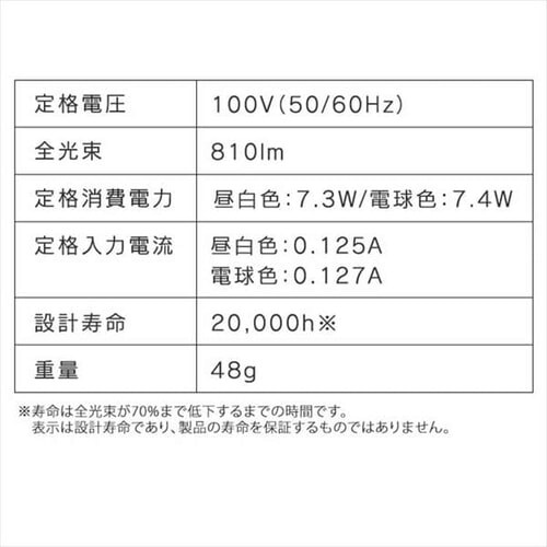 LED�d�� E26���� �L�z���^�C�v 60W�`���� �����F ���`���Ή� LDA7N-G-6T6-E_11