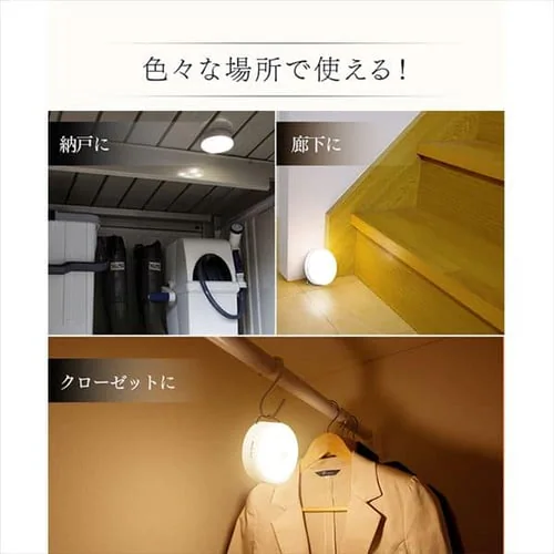 センサーライト LED 乾電池式 マルチタイプ 昼白色 BSL40MN-WV2_3