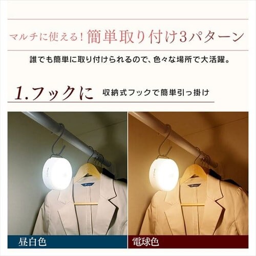 3個セット】 センサーライト LED 乾電池式 マルチタイプ 昼白色