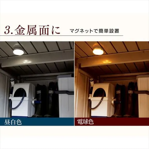 センサーライト LED 乾電池式 マルチタイプ 昼白色 BSL40MN-WV2_9