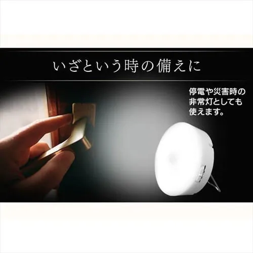 センサーライト LED 乾電池式 マルチタイプ 昼白色 BSL40MN-WV2_11