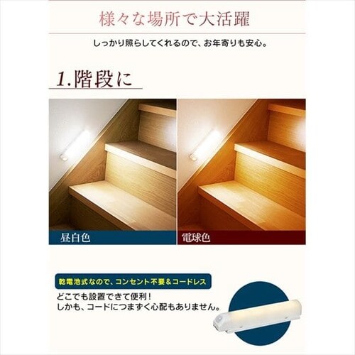 �Z���T�[���C�g LED ���d�r�� �E�H�[���^�C�v �d���F BSL40WL-WV2_7