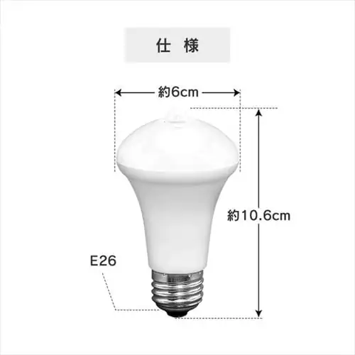 LED電球 E26口金 下方向タイプ 60W形相当 電球色 開放形器具対応 人感センサー付 LDR9L-H-SE25_11