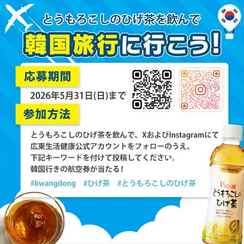 【20本】とうもろこしのひげ茶 340ml_2