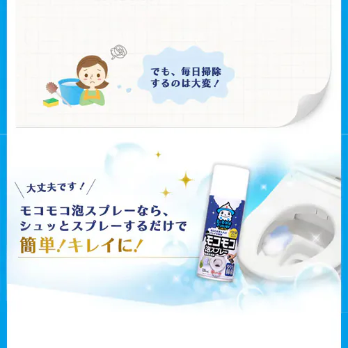 【10本セット】ト イレのモコモコ泡スプレー 335ml _4