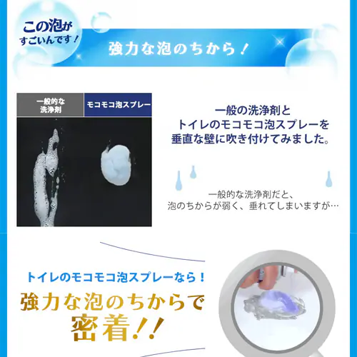 【10本セット】ト イレのモコモコ泡スプレー 335ml _8