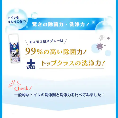 【10本セット】ト イレのモコモコ泡スプレー 335ml _9