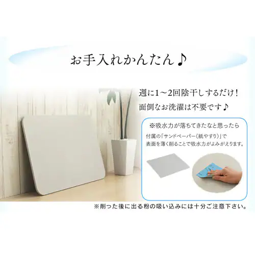 バスマット 珪藻土 Mサイズ SKBM-4535_6