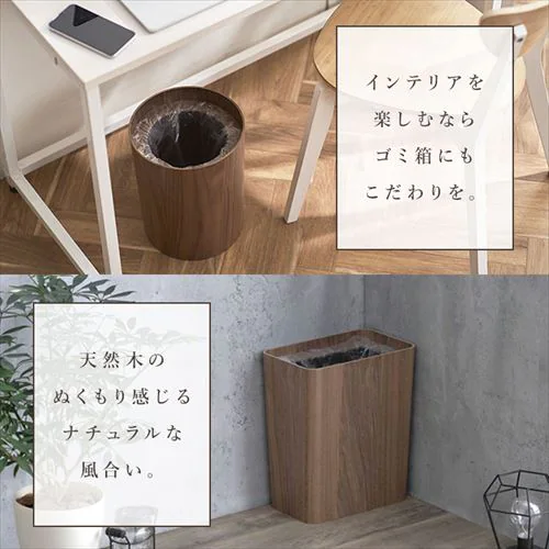 ゴミ箱 13L 角型 ウッドペール WDPF-260S ナチュラル_2