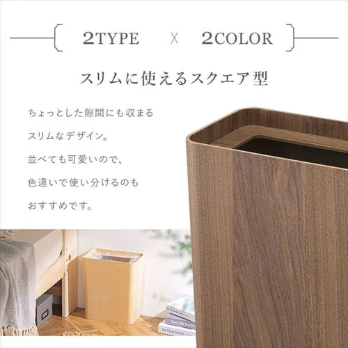 ゴミ箱 13L 角型 ウッドペール WDPF-260S ナチュラル_8