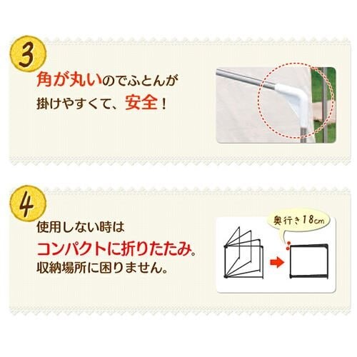 【訳あり】ステンレスふとん干し SFW-40R_4