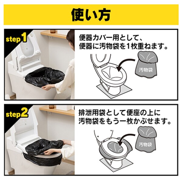 4個セット】簡易トイレ 折り畳み式 処理セット 5回分×4 BTS-250 