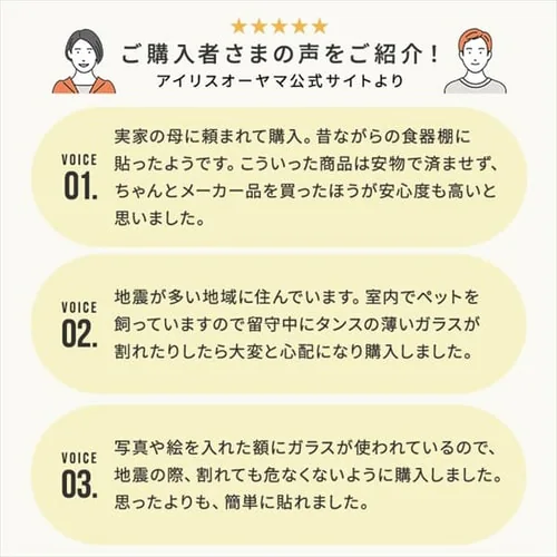 飛散防止フィルム 48×180cm HBF-4818N 防災グッズ 防災用品 飛散_4