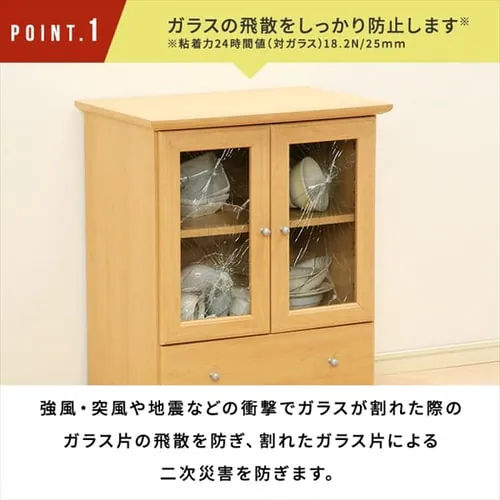 飛散防止フィルム 48×180cm HBF-4818N 防災グッズ 防災用品 飛散_5