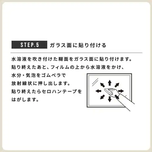 飛散防止フィルム 48×180cm HBF-4818N 防災グッズ 防災用品 飛散_11