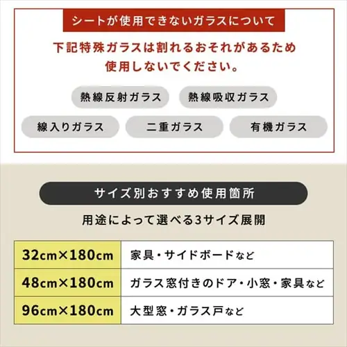 飛散防止フィルム 48×180cm HBF-4818N 防災グッズ 防災用品 飛散_13