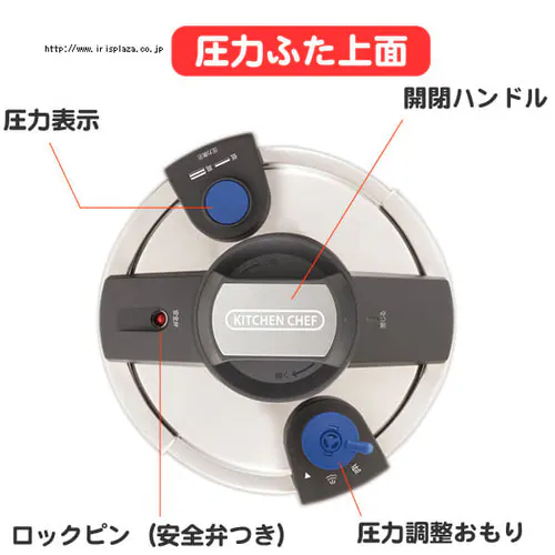【IH対応】KITCHEN CHEF かんたん開閉圧力鍋 6L EH-KPC-60E_5