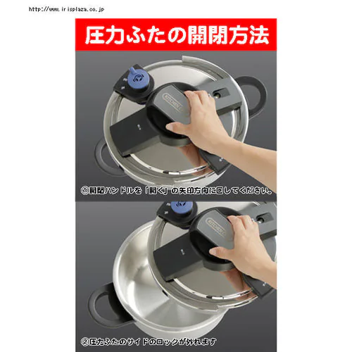 【IH対応】KITCHEN CHEF かんたん開閉圧力鍋 6L EH-KPC-60E_6