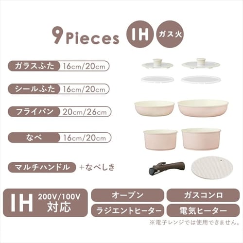 E302 未使用品 IRIS OHYAMA セラミッククイックパン 9点セット アイリスオーヤマ セラミックパン9点セット時短料理