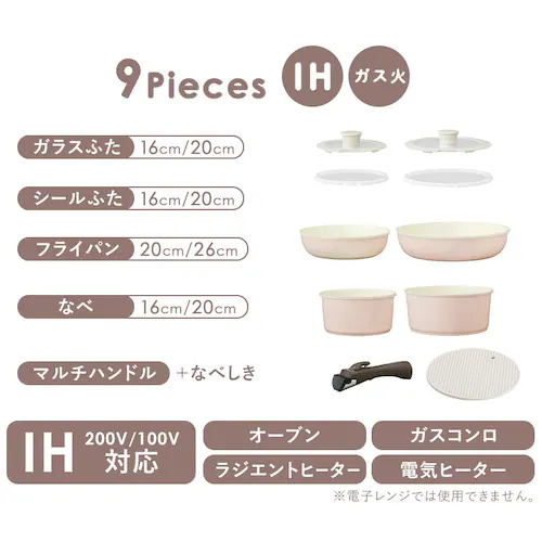 フライパン 9点セット IH/ガス火対応 セラミックカラーパン CCRC-9S ディープアイボリー_16