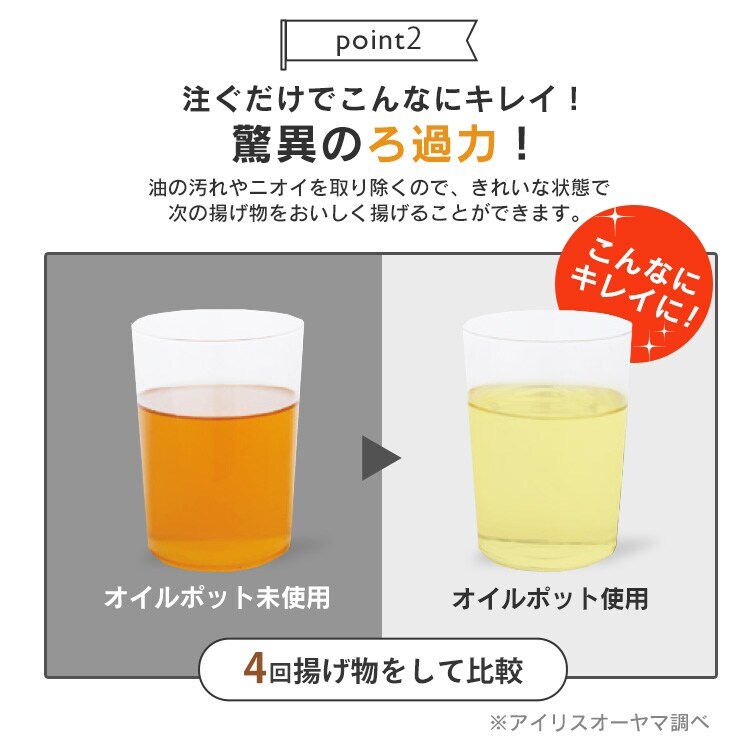 ポット 活性炭オイルポット 900ml カートリッジ1個付き H-OP900