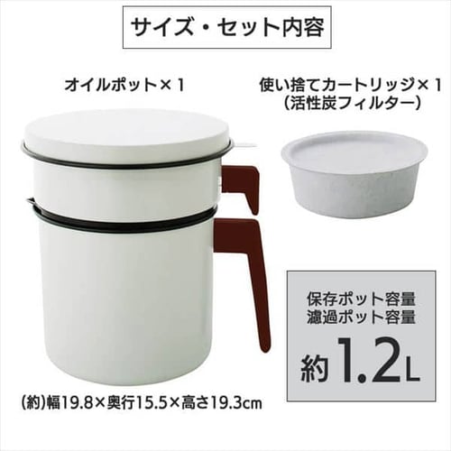 ポット 活性炭オイルポット 800ml カートリッジ1個付き H-OP800 グレー