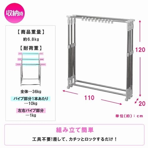 物干し 室内用 折りたたみ式 キャスター付き H-MS3S H527352