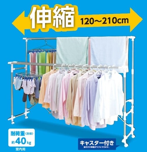 ふとんも干せる！多機能物干し H-FTM2100 H527426 │アイリスオーヤマ