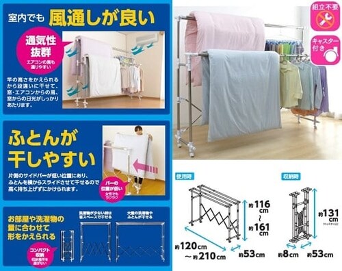 ふとんも干せる！多機能物干し H-FTM2100 H527426 │アイリスオーヤマ