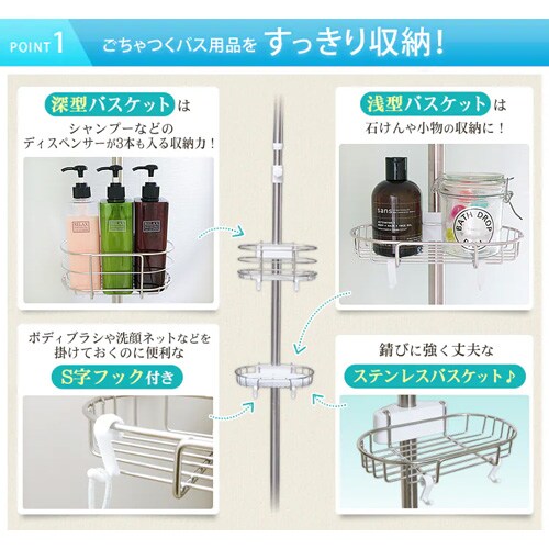 浴室ラック ステンレス 突っ張り棒 2段 BLT-19S H527551 │アイリス